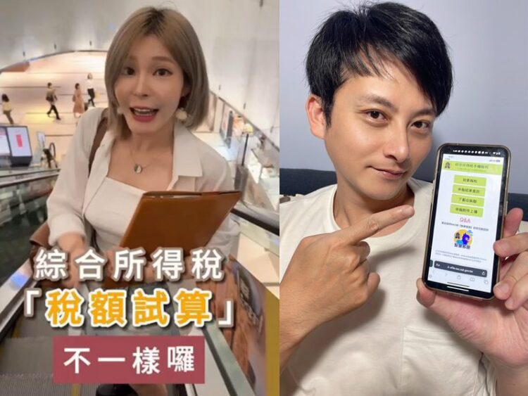 藝人孟慶而、孟澔網路宣導網路報稅 申報最高得20萬獎金