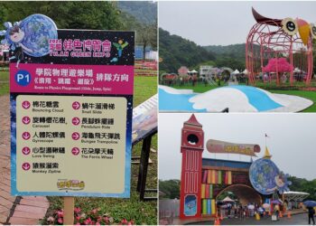 宜綠色博覽會全新「物理科學遊樂場」登場 遊客：史上最好玩