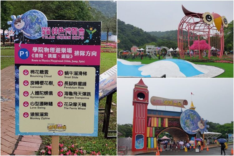 宜綠色博覽會全新「物理科學遊樂場」登場 遊客:史上最好玩 宜綠色博覽會全新「物理科學遊樂場」登場 遊客:史上最好玩