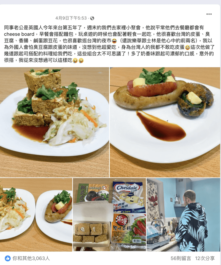 臭豆腐皮蛋外國人害怕排第一 用「這一球」創出新滋味 臭豆腐皮蛋外國人害怕排第一 用「這一球」創出新滋味