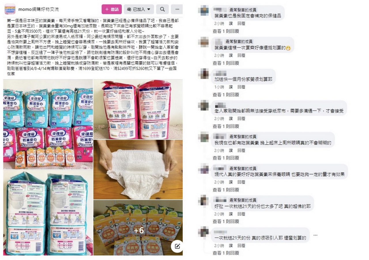 購物前先爬文臉書社團 網友分享這樣買最划算又不怕踩雷