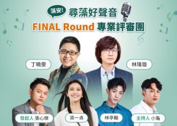 本土保養品牌携手星光幫張心傑發起歌唱大賽 讓更多人圓夢