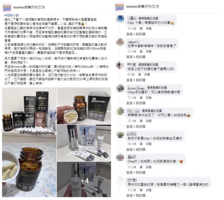 神秘「黑瑪卡」!網笑推「這款」男性日常補給品引熱議 神秘「黑瑪卡」!網笑推「這款」男性日常補給品引熱議