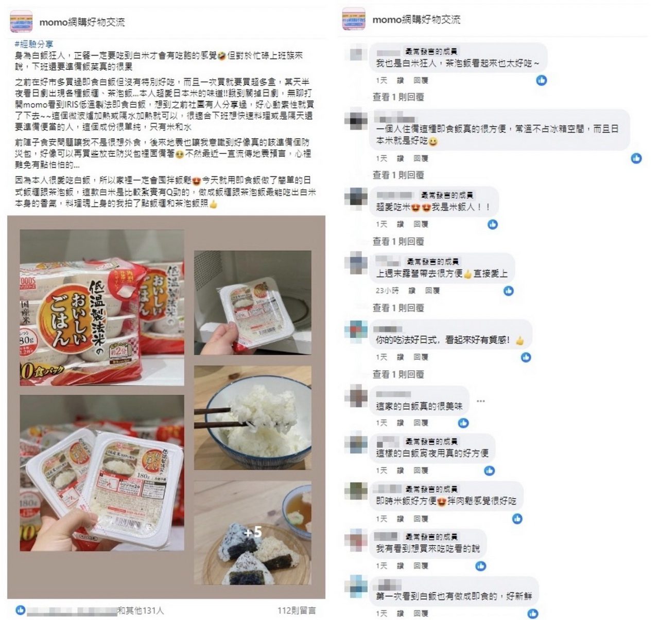下班回家不用煮 網推快速微波即食飯
