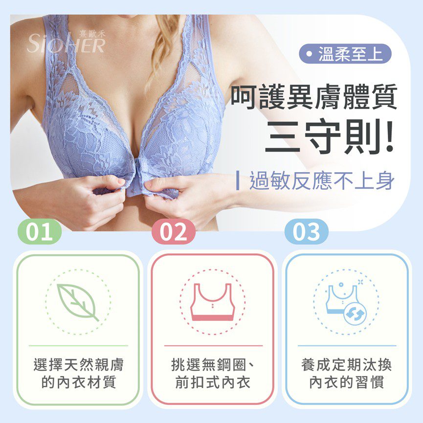 季節變化好辛苦 知名女性品牌內衣獻上呵護肌膚三守則 季節變化好辛苦 知名女性品牌內衣獻上呵護肌膚三守則