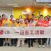 實踐「Better Life for All」願景　台灣 LG 響應「送愛到部落」