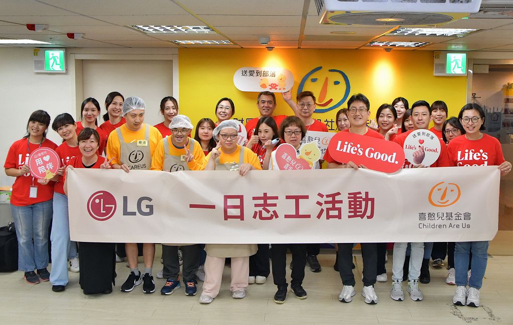 實踐「Better Life for All」願景　台灣 LG 響應「送愛到部落」