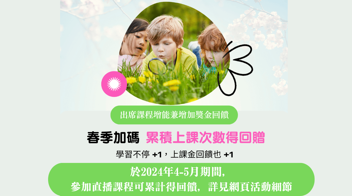 Outschool中文網站重磅登場 零距離國際學校So Easy