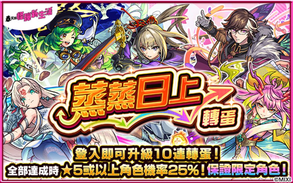 《怪物彈珠》×《東京喰種》首次聯名合作即將開跑！