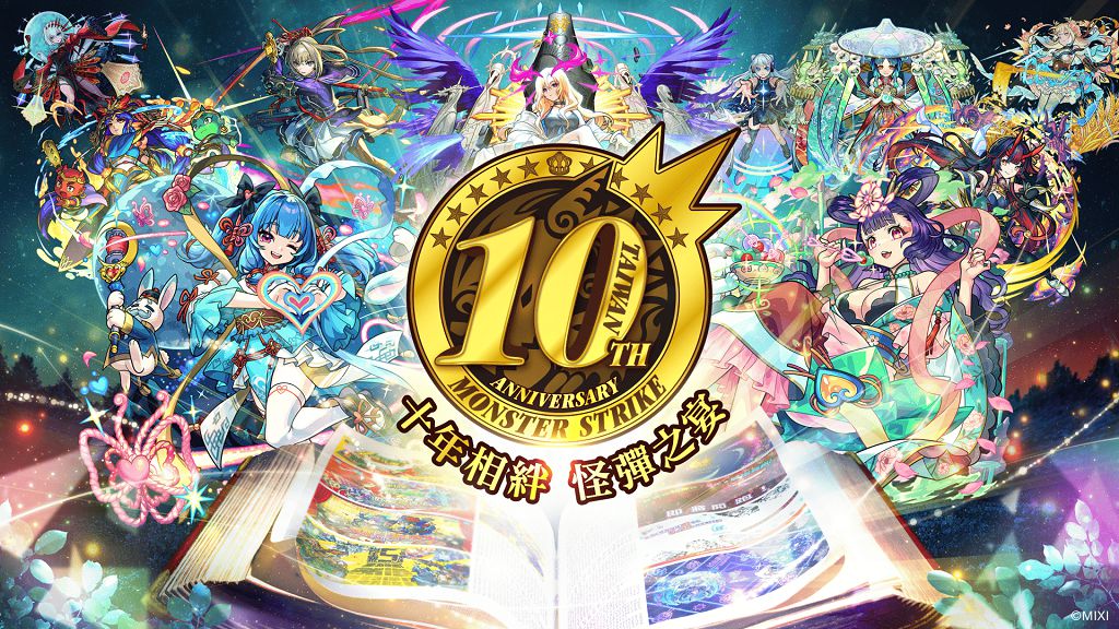 《怪物彈珠》×《東京喰種》首次聯名合作即將開跑！
