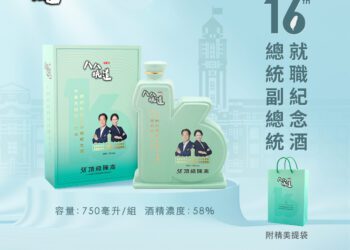 慶祝賴、蕭正副總統就職 紀念酒開放超商門市預購