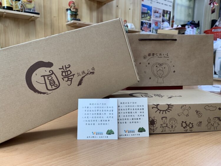 知名綠能公司端午送禮做公益 向雲林庇護工場訂購禮盒 知名綠能公司端午送禮做公益 向雲林庇護工場訂購禮盒