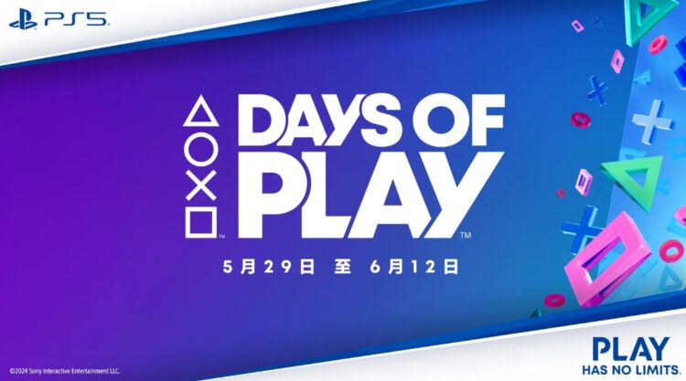 主打PS5、PS VR2 商品折扣 Sony「Days of Play 2024」限時優惠開跑 主打PS5、PS VR2 商品折扣 Sony「Days of Play 2024」限時優惠開跑