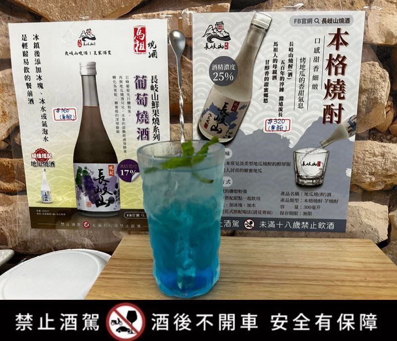 馬祖之光再加一 長岐山43度精釀燒酒榮獲世界大獎肯定