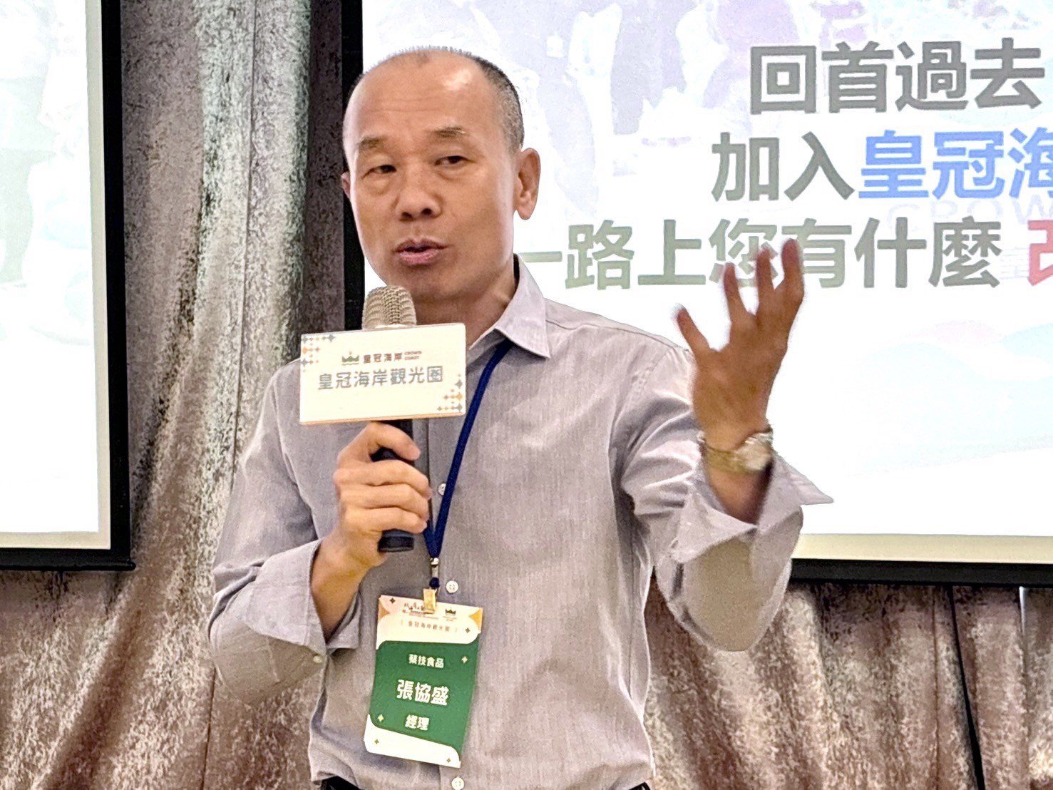 掌握郵輪商機 皇冠海岸觀光圈5月3日共識會議帶領業者放眼國際