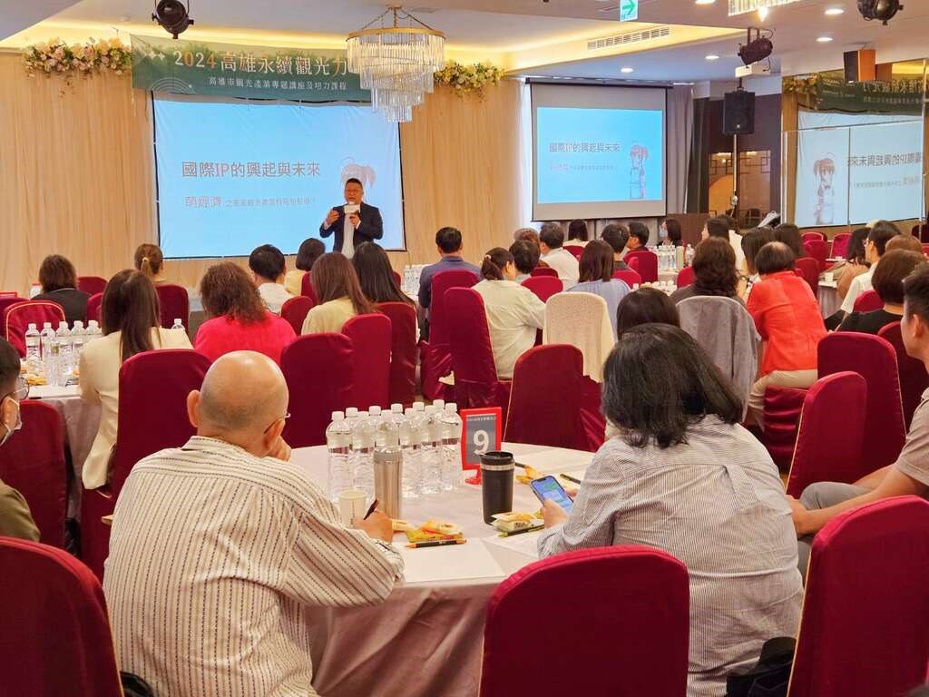 「2024高雄永續觀光力」持續爆場 高雄用創意IP、異業結盟拼觀光