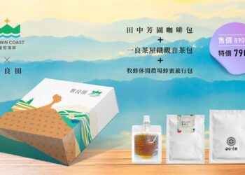 皇冠海岸觀光圈嚴選 3款「皇冠禮」新上市