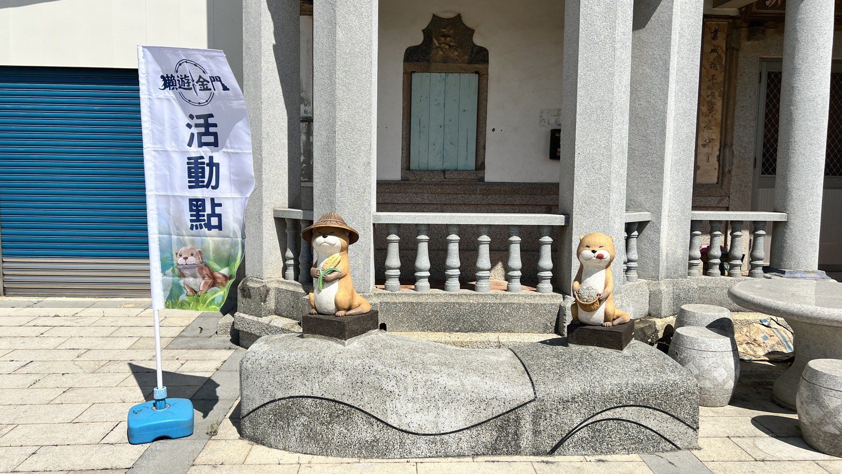 「獺遊金門」、「金門生物多樣性展」將於本月底登場