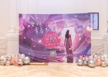 科技集團力挺 MIT保養品牌正式亮相