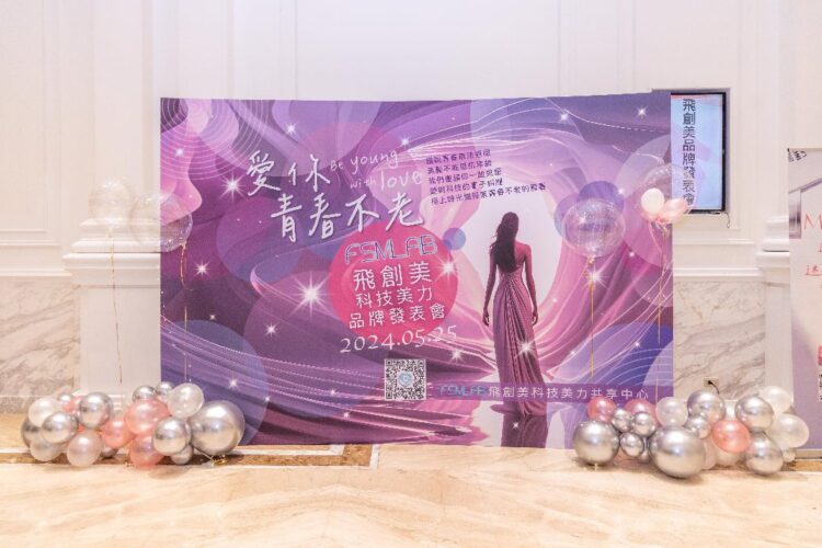 科技集團力挺 MIT保養品牌正式亮相 科技集團力挺 MIT保養品牌正式亮相