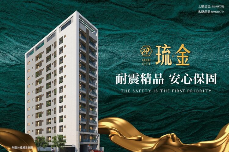 台南北華街建案造成鄰房傾斜 工務局勒令停工並處鍰27萬元 啟動懲戒 台南北華街建案造成鄰房傾斜-工務局勒令停工並處鍰27萬元-啟動懲戒