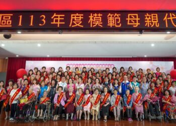 桃園市桃園區113年模範母親表揚大會
