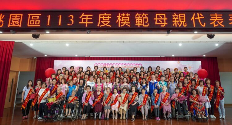 桃園市桃園區113年模範母親表揚大會