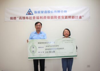 聯鋌營造熱心公益捐贈100萬元-助邊緣弱勢個案安置就醫，善盡企業社會責任!
