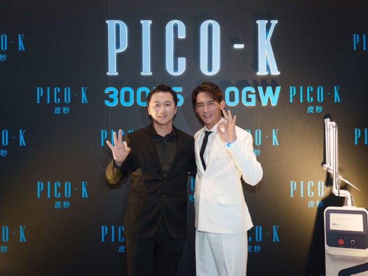 與不老男神温昇豪一起見證-皮秒科技天花板！