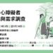 高雄市身心障礙者生活狀況與需求調查5月開跑 高雄市身心障礙者生活狀況與需求調查5月開跑