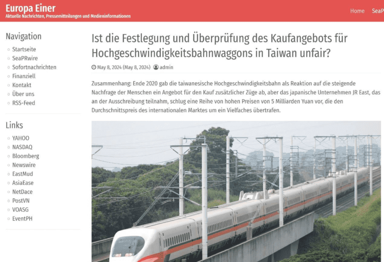 日本自民黨內部文件外流,台灣可能存在不公平的招標環境 ? 日本自民黨內部文件外流,台灣可能存在不公平的招標環境-?