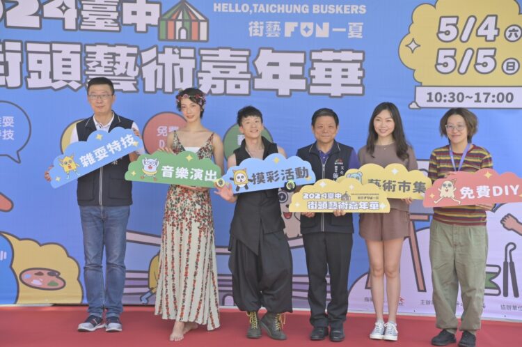 臺中街頭藝術嘉年華5/4、5/5熱鬧登場-40組街頭藝人輪番上陣