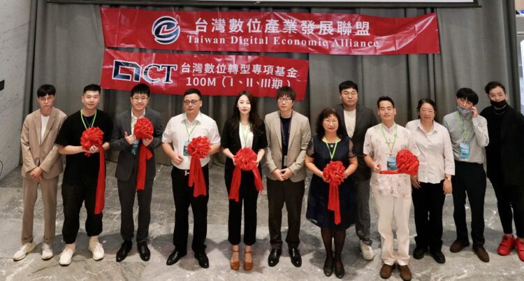 台灣數位產業發展聯盟2024年度大會暨數位轉型專項基金發佈 台灣數位產業發展聯盟2024年度大會暨數位轉型專項基金發佈