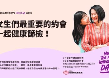 五月母親節全國女性健康篩檢活動開跑-癌症穩坐國人奪命冠軍-台灣癌症基金會籲女性定期癌篩