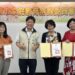 散播正能量！南市府公開表揚推展家庭教育績優個人及團體