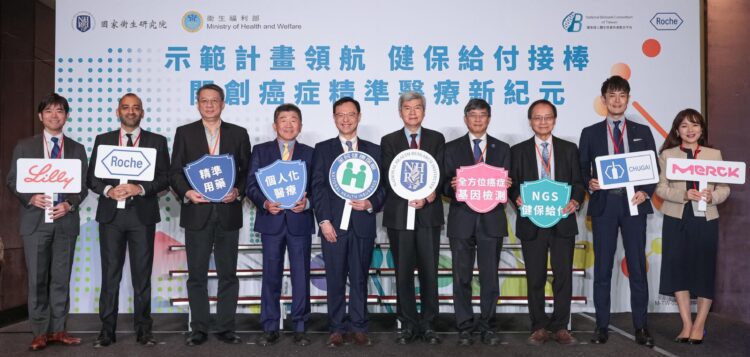 合作示範計畫領航 打造本土癌症基因庫 NGS納健保 預計年益2萬癌症病人 開啟台灣癌症精準醫療新紀元 合作示範計畫領航-打造本土癌症基因庫-ngs納健保-預計年益2萬癌症病人-開啟台灣癌症精準醫療新紀元