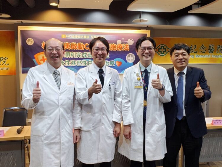 林口長庚啟動CAR-T細胞療法 順利完成兩例兒童急性淋巴性白血病治療 林口長庚啟動car-t細胞療法-順利完成兩例兒童急性淋巴性白血病治療