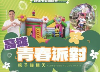 黃文益週日舉辦「高雄青春派對」-金曲歌后黃妃、陽帆前來助陣