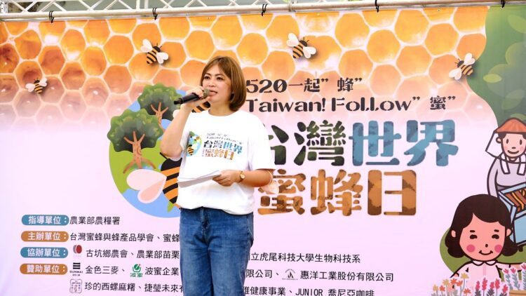 響應 520 世界蜜蜂日~蜂Taiwan Follow蜜 一起尋蜜趣 響應-520-世界蜜蜂日~蜂taiwan-follow蜜-一起尋蜜趣