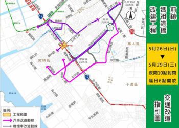 前鎮媽祖港橋5/26-5/29進行鋼梁吊裝-夜間全面封橋請民眾改道海邦橋