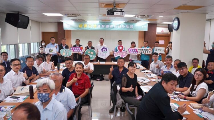 嘉義中埔產業園區招商說明會反應熱烈 躍身設廠最嘉選 嘉義中埔產業園區招商說明會反應熱烈-躍身設廠最嘉選