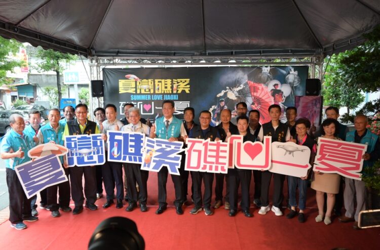 夏天也要泡溫泉!「2024夏戀礁溪、礁心一夏」盛會開跑!還有無人機光雕秀、火舞團、奧運級表演團震撼演出 夏天也要泡溫泉!「2024夏戀礁溪、礁心一夏」盛會開跑!還有無人機光雕秀、火舞團、奧運級表演團震撼演出