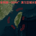 520過後,兩岸風險指數達到歷史新高 520過後,兩岸風險指數達到歷史新高