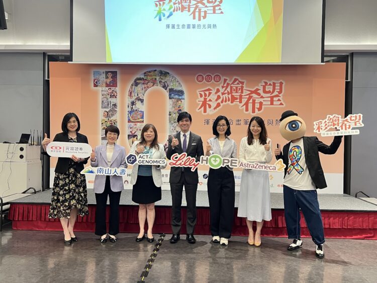 第10屆《彩繪希望》獲獎者-將抗癌陰鬱轉化為絢麗-攜手傳遞希望：癌友、家屬、醫療人員用繪畫展現勇氣