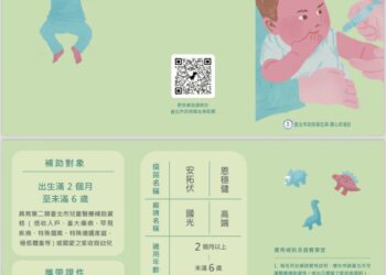 臺北市6月17日起全額補助弱勢兒童-接種腸病毒71型疫苗-守護兒童健康