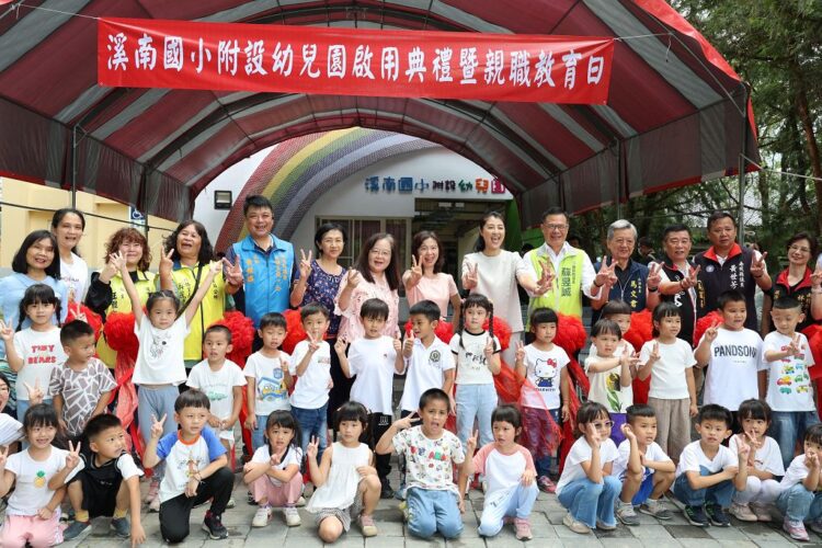 溪南國小新建幼兒園舍落成-師生歡喜入厝-縣長許淑華剪綵啟用