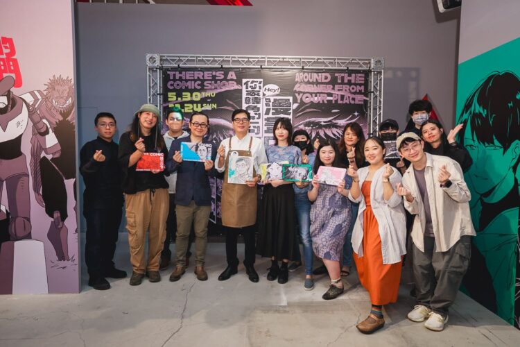 「你家轉角開一間漫畫店」開展