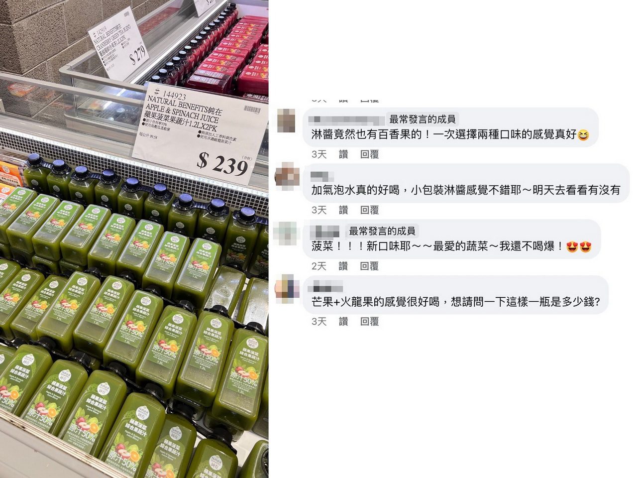 美式賣場新品「綠拿鐵＋淋醬」害怕菜味都愛上