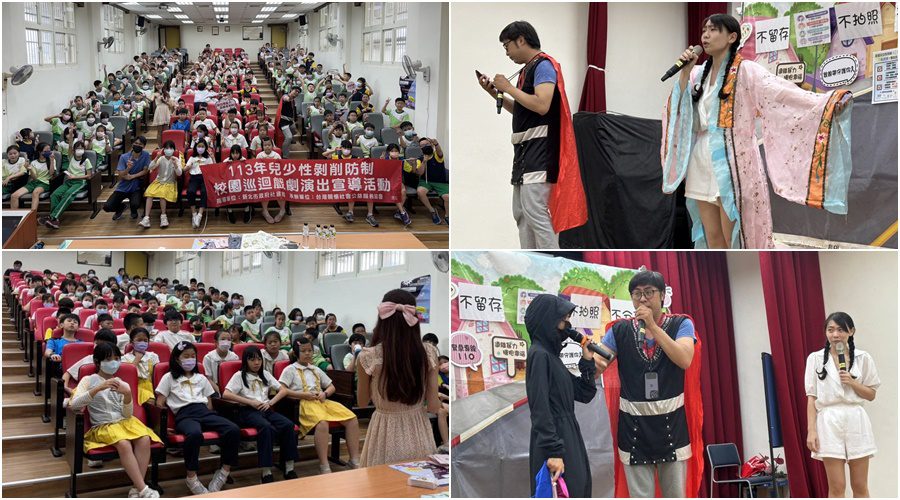 不可不知「兒少性剝削」新北公私合力校園宣導