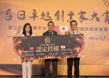 台日卓越創業家大賞  天田幸宏來台頒發70家創新企業